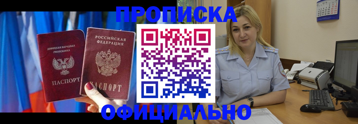 временная регистрация для всех в Шлиссельбурге