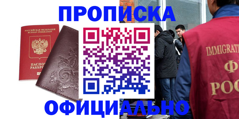 прописка гарантия в Шлиссельбурге