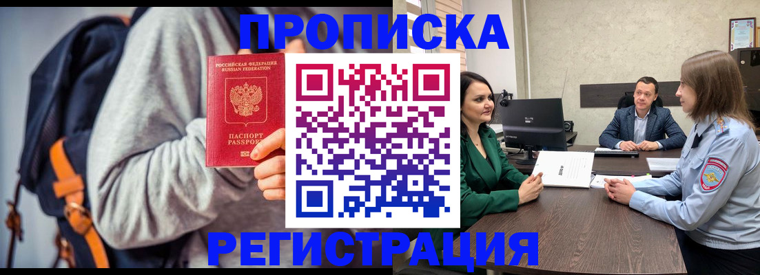 временная регистрация надежно в Шлиссельбурге